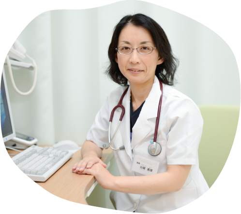 院長 山城 真理